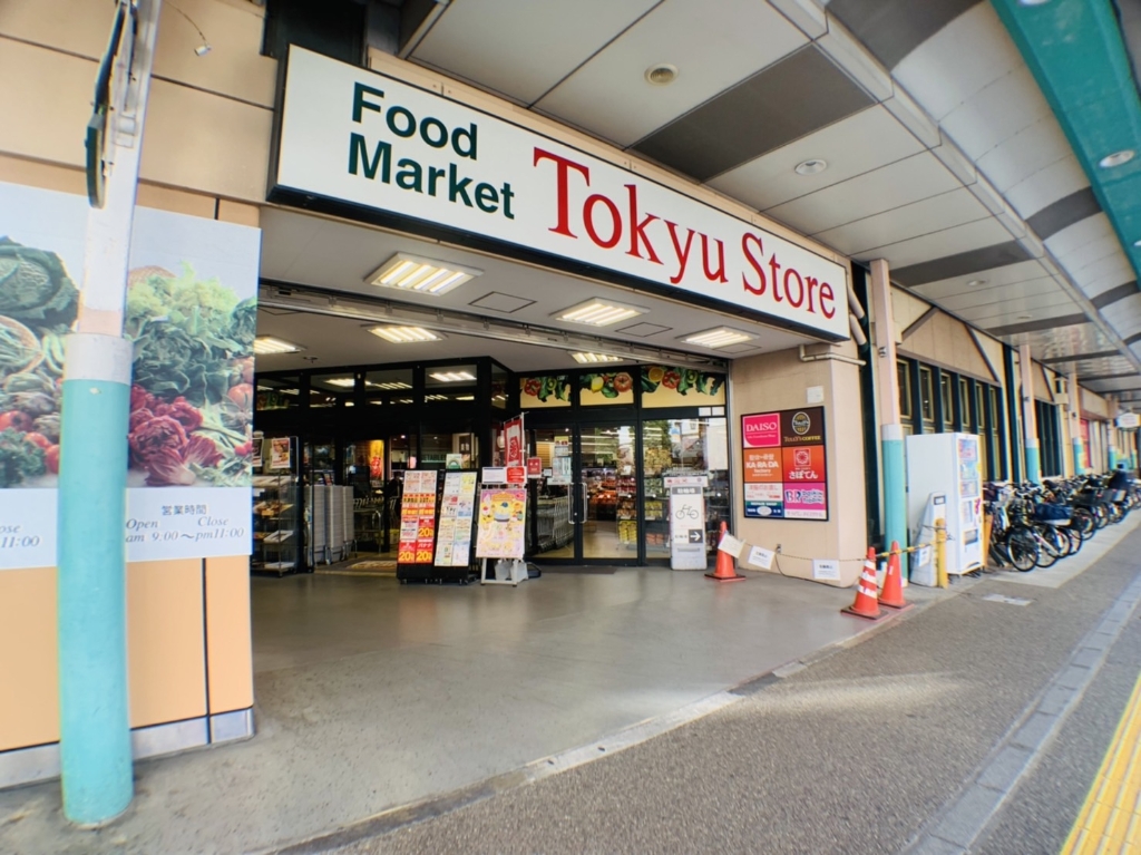 スーパー　綾瀬東急ストア（スーパー）まで146m