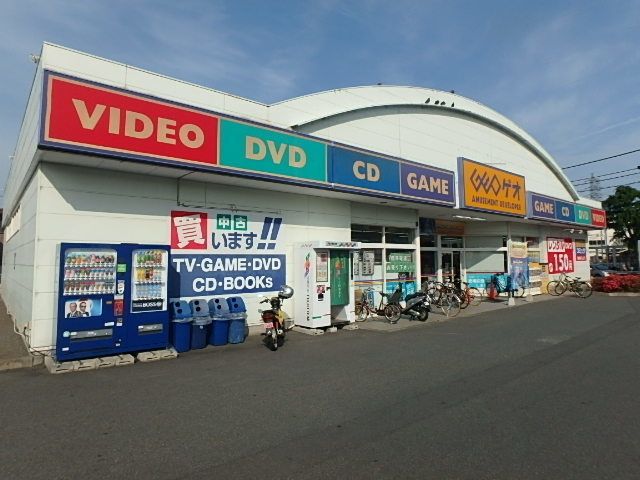 その他　ゲオ西国分寺店（その他）まで693m