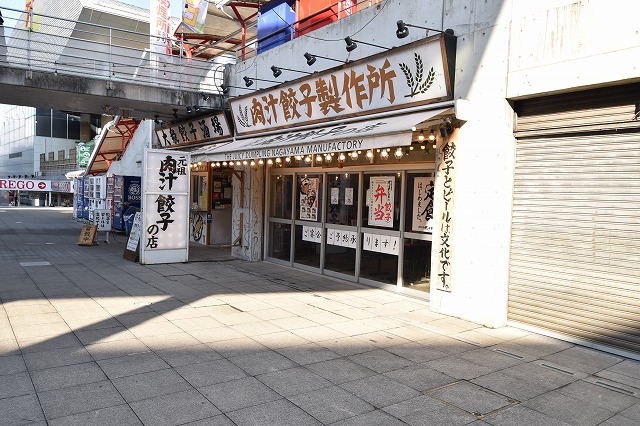 飲食店　肉汁餃子のダンダダン 京王永山店（飲食店）まで809m