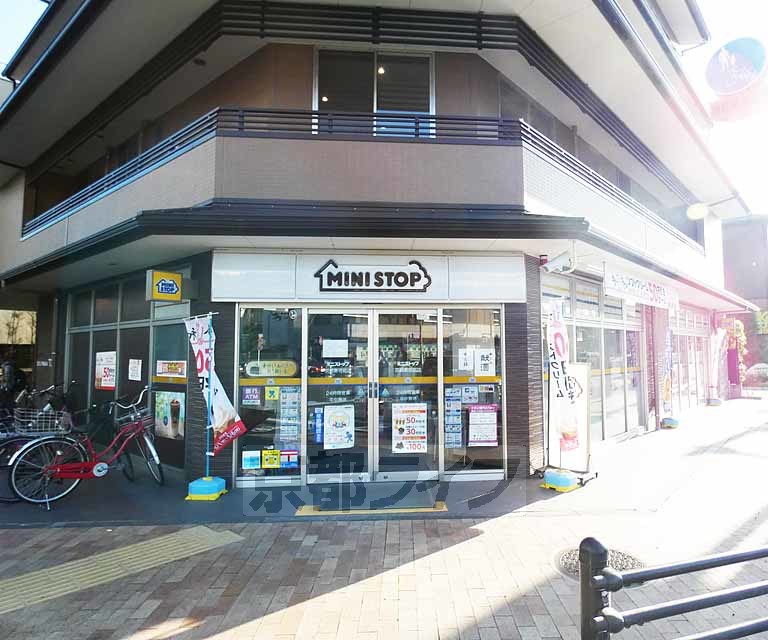 コンビニ　ミニストップ京都東寺前店（コンビニ）まで250m