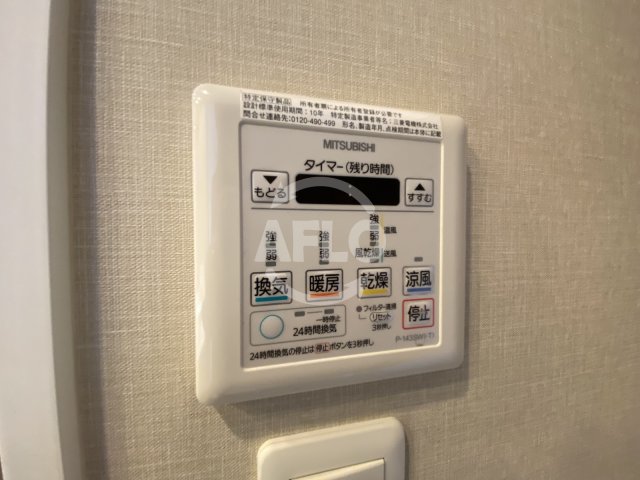 その他設備　ロジュマンタワー梅田　浴室乾燥機