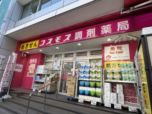 ドラックストア　ドラッグストアコスモス 広尾駅店（ドラッグストア）まで379m