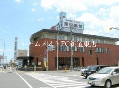 病院　特定医療法人とこはる東栄病院（病院）まで742m