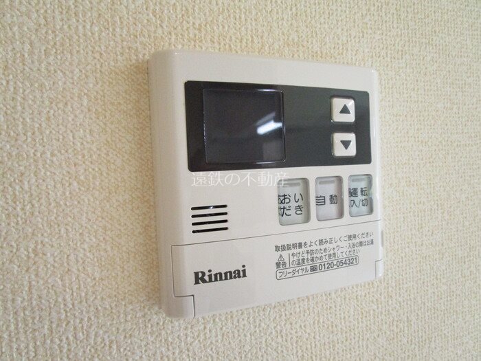 その他設備　※現況優先
