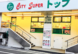 スーパー　トップ若林店（スーパー）まで162m