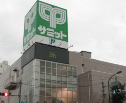 スーパー　サミットストア代沢十字路店（スーパー）まで866m