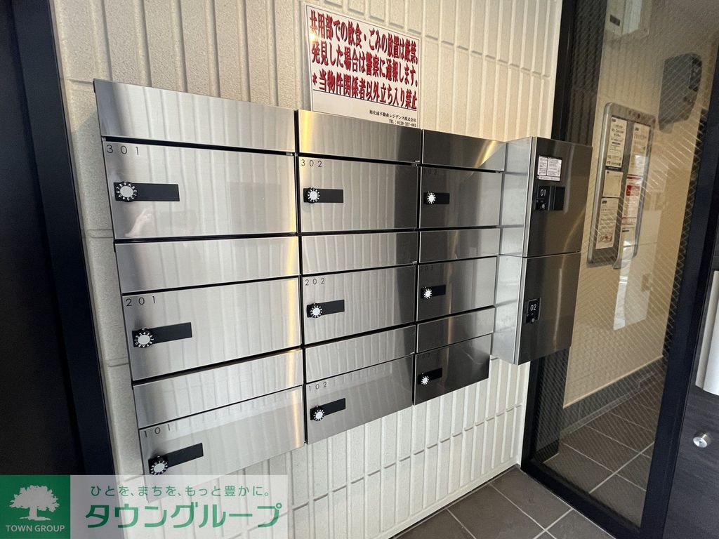 その他共有部分