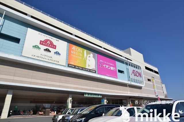 ショッピングセンター　イオンモール高松（ショッピングセンター）まで1814m