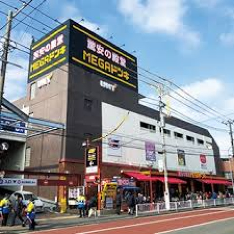 ショッピングセンター　MEGAドン・キホーテUNY横浜大口店（ショッピングセンター）まで881m