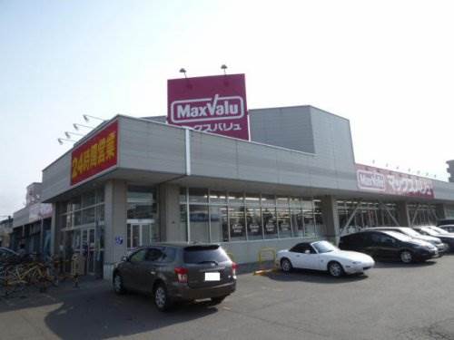 スーパー　マックスバリュ北26条店（スーパー）まで756m