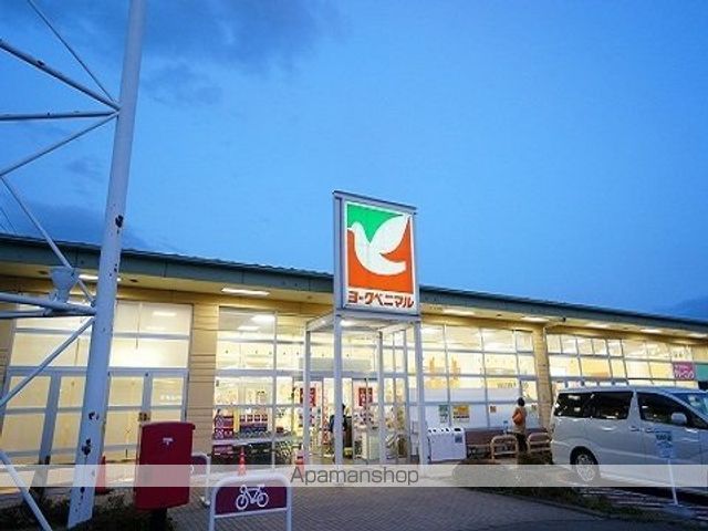 スーパー　ヨークベニマル荒井店（スーパー）まで350m