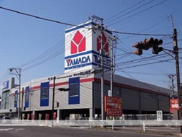 その他　ヤマダ電機（その他）まで1100m