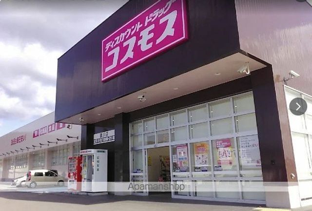 ドラックストア　ディスカウントドラッグコスモス　直川店（ドラッグストア）まで768m
