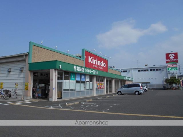 その他　キリン堂　大美野店（その他）まで545m