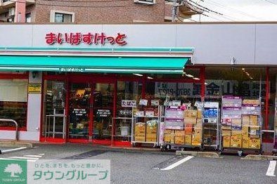 スーパー　まいばすけっと篠崎町5丁目店（スーパー）まで430m