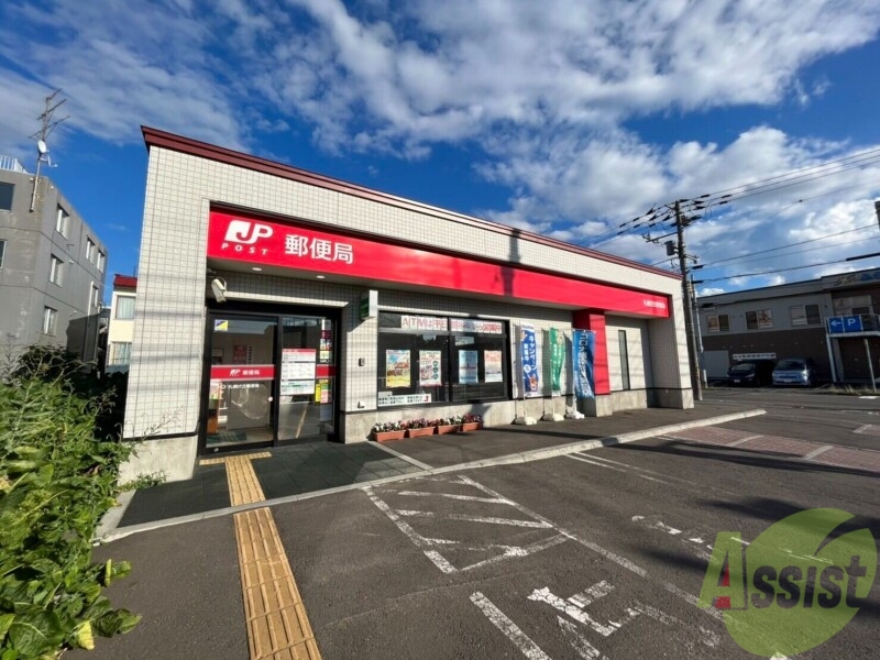 郵便局　札幌伏古郵便局（郵便局）まで497m