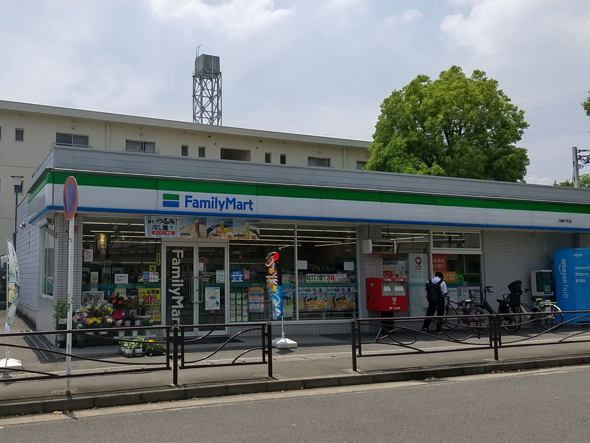 コンビニ　ファミリーマート川崎千年店（コンビニ）まで160m
