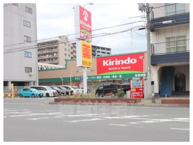 その他　キリン堂　吹田南金田店（その他）まで394m
