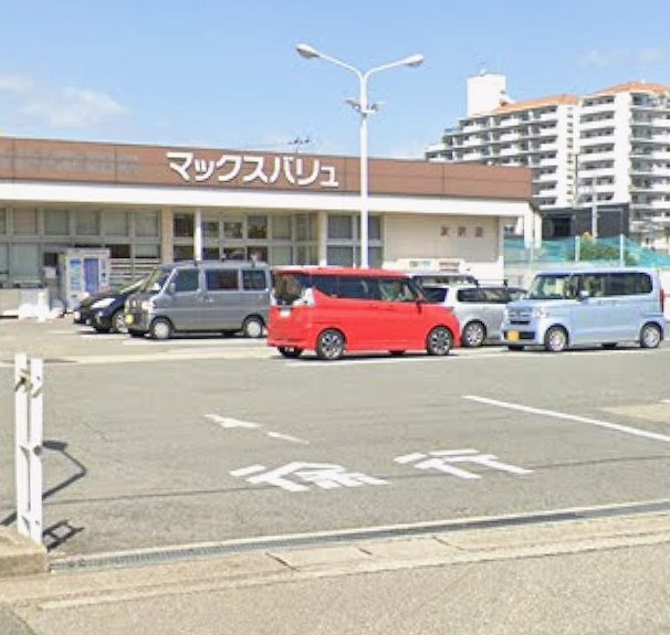 スーパー　マックスバリュ友沢店（スーパー）まで1583m