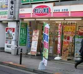 飲食店　キッチンオリジン 代々木八幡店（飲食店）まで459m