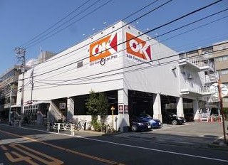 スーパー　OK(オーケー) 初台店（スーパー）まで984m