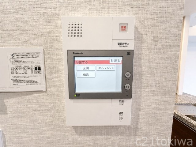 セキュリティ　※別部屋の参考写真です。