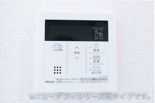 その他設備　同タイプ施工予定
