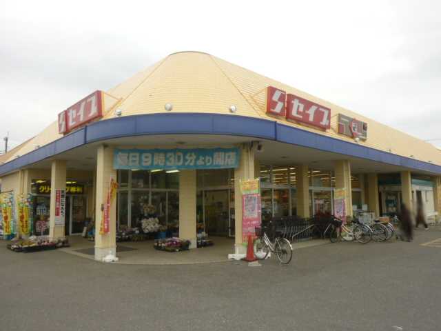 その他　セイブ若松店まで628ｍ