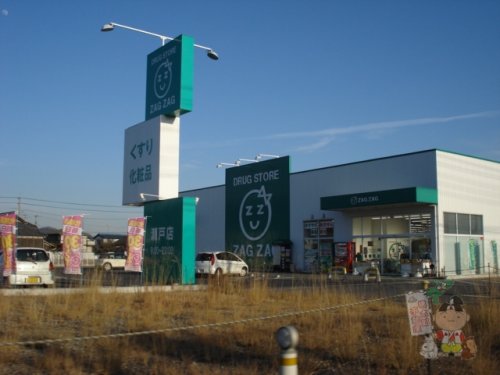ドラックストア　ザクザク瀬戸店（ドラッグストア）まで323m