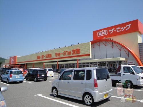 スーパー　ザ・ビッグ 平島店（スーパー）まで630m