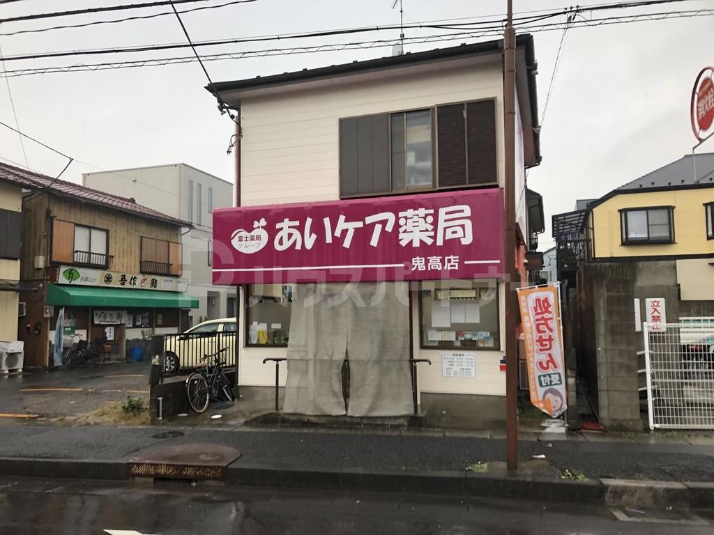 病院　アイケア薬局（病院）まで580m