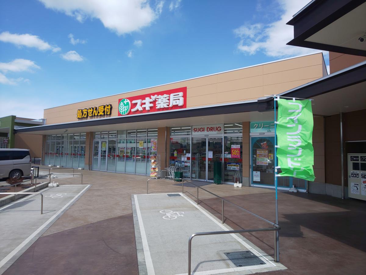 ドラックストア　スギドラッグ 東松山新宿町店（ドラッグストア）まで679m