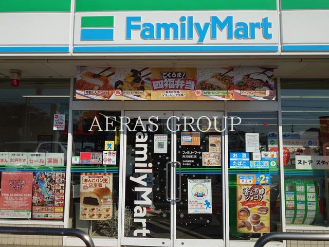 コンビニ　ファミリーマート所沢新町店（コンビニ）まで557m