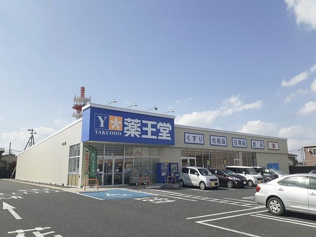 ドラックストア　薬王堂　築館SC店（ドラッグストア）まで2200m