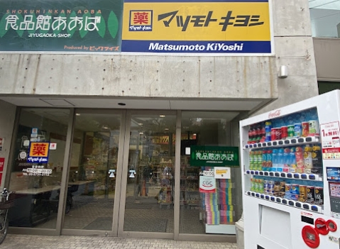 スーパー　食品館あおば自由が丘店（スーパー）まで486m