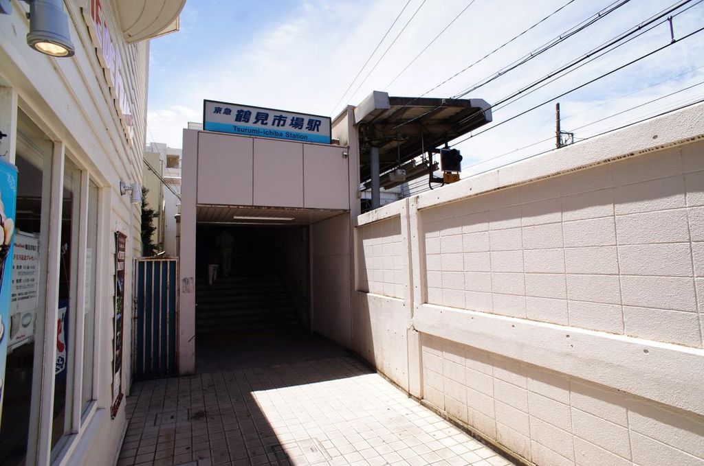 その他　鶴見市場駅(京急 本線)（その他）まで730m