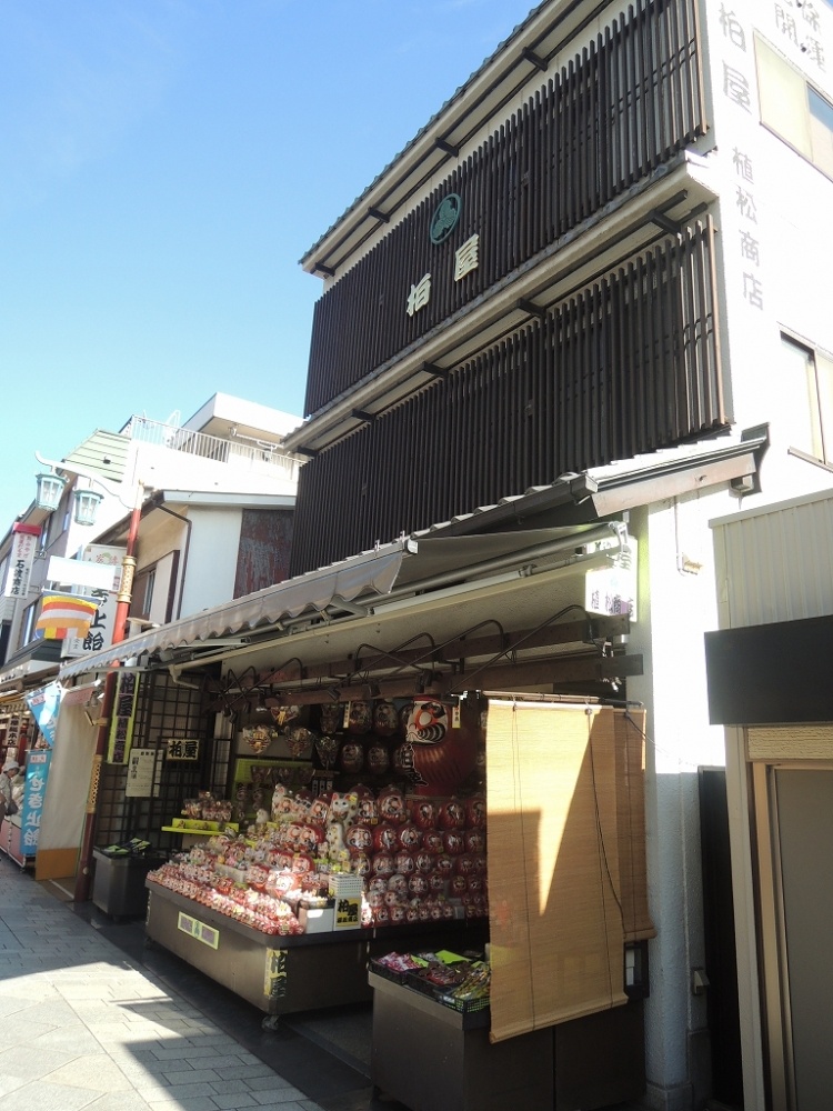 その他　柏屋植松商店（その他）まで623m