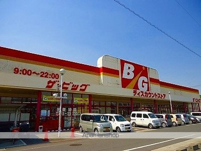 スーパー　ザ・ビッグ大門店（スーパー）まで600m