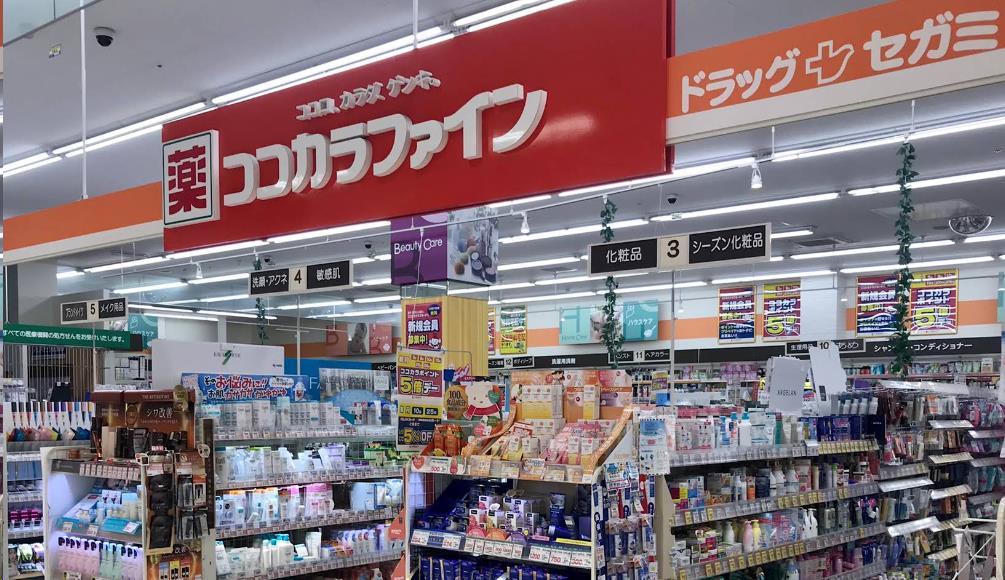 ドラックストア　ココカラファインもりつね店（ドラッグストア）まで1227m