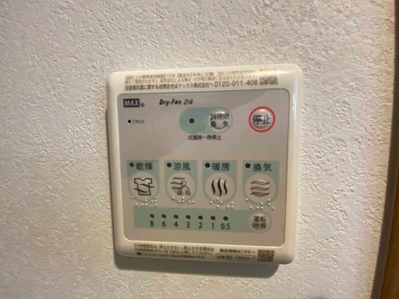 その他　浴室乾燥機付きのお風呂です！快適に使えそうですね。