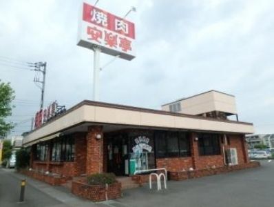飲食店　安楽亭/川崎生田店（飲食店）まで760m