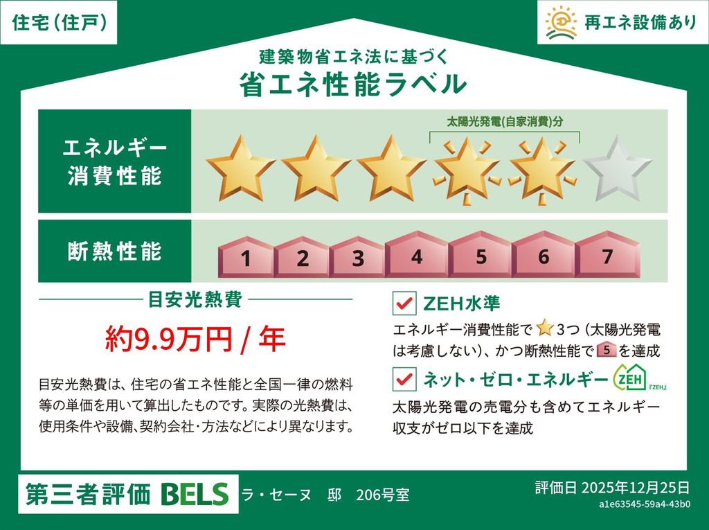 その他　間取図