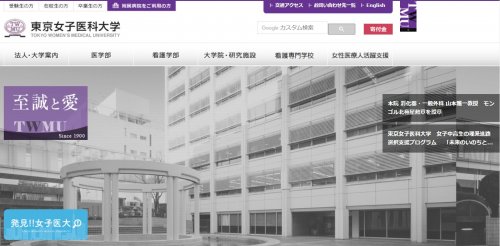 大学・短大　東京女子医科大学河田町キャンパス（大学・短大）まで589m
