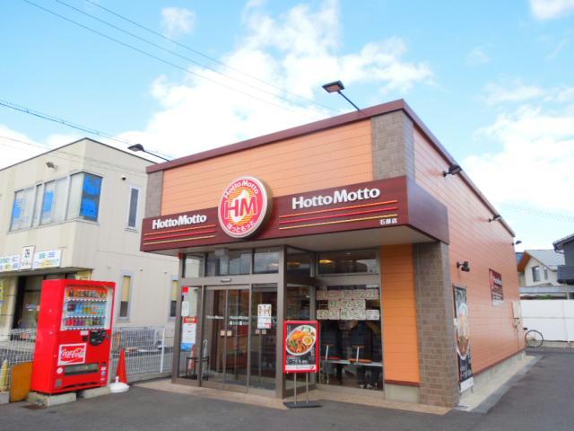 飲食店　ほっともっと石部店（飲食店）まで1118m