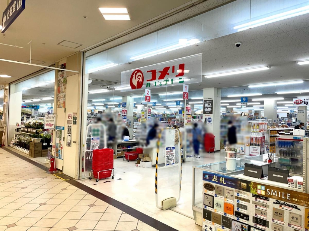 ホームセンター　コメリホームセンター 出来島店（ホームセンター）まで600m