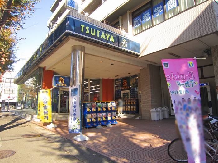 その他　TSUTAYA あざみ野店（その他）まで1200m