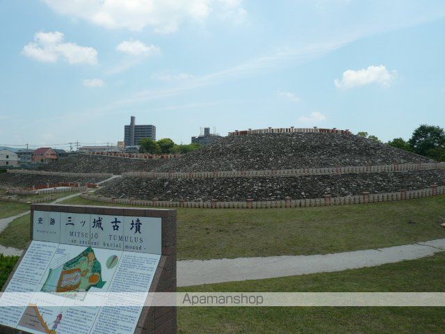 公園　三ツ城古墳公園（公園）まで344m