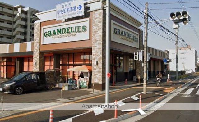 スーパー　グランデリーズ昭和町店（スーパー）まで383m