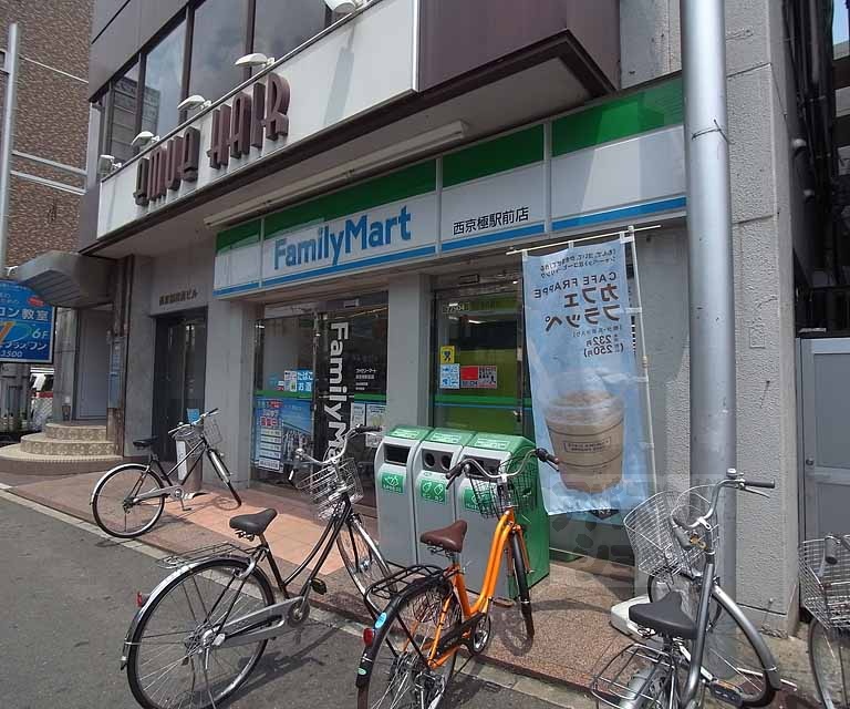 コンビニ　ファミリーマート西京極駅前店（コンビニ）まで280m