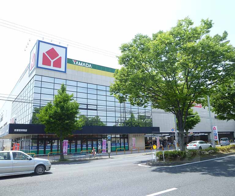 その他　ヤマダ電機　京都吉祥院店（その他）まで1000m